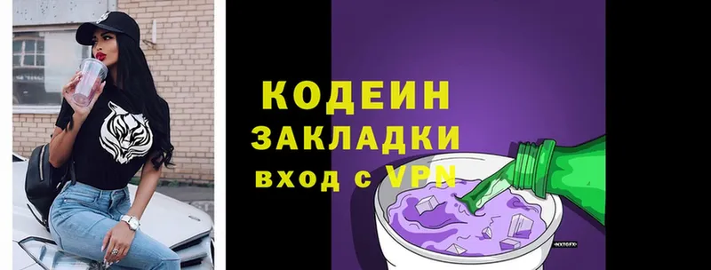 Кодеин напиток Lean (лин)  Кяхта 