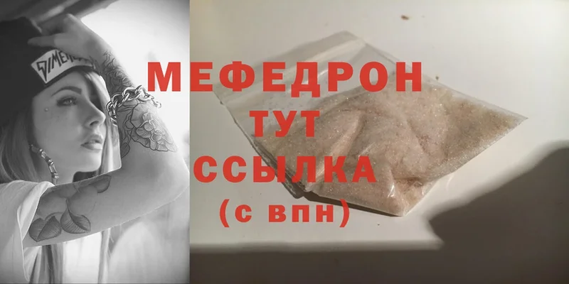 hydra ONION  Кяхта  МЕФ mephedrone 